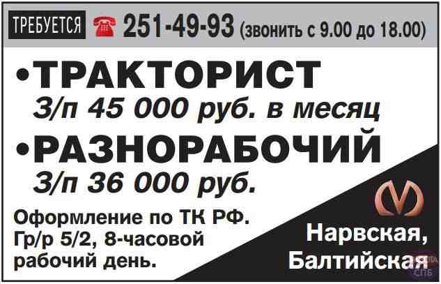 Работа водитель лен обл свежие вакансии