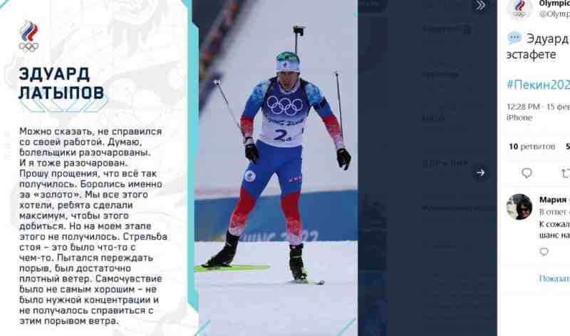 Бронза на Олимпийских довела до слез биатлониста Латыпова
