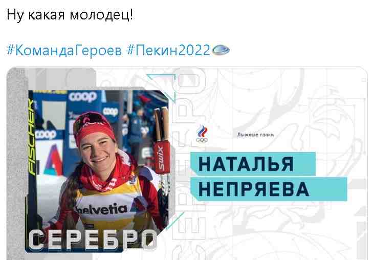 Первая медаль России досталась лыжнице Наталье Непряевой
