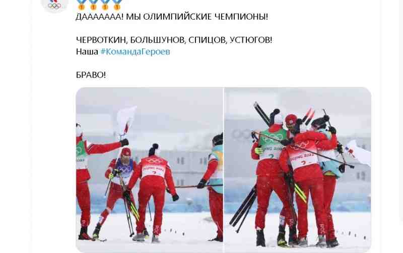 Российская команда в мужской эстафете забрала золото