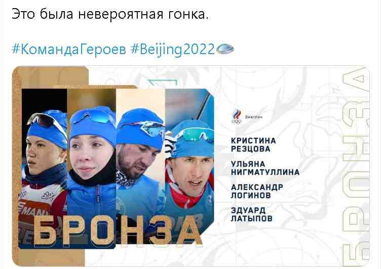 Российские биатлонисты взяли бронзу в смешанной эстафете