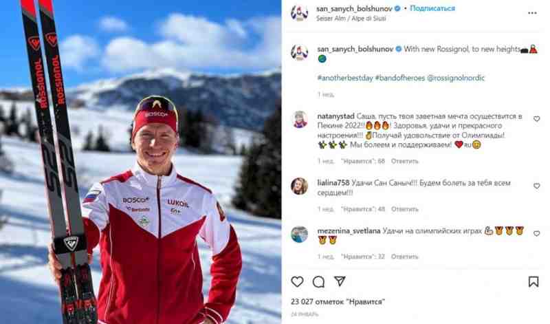 Российский лыжник Большунов взял золото в масс-старте на Олимпиаде