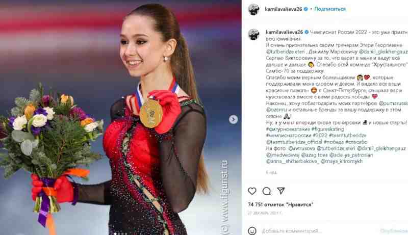 Валиева сможет выступить в одиночных соревнованиях в Пекине