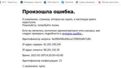 Сайты нескольких крупных российских изданий взломали хакеры Антивоенное объявление появилось сегодня, 28 февраля, на…