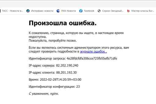 Сайты нескольких крупных российских изданий взломали хакеры Антивоенное объявление появилось сегодня, 28 февраля, на…