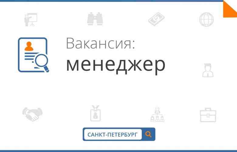 Компания Айбукс Менеджер по работе с клиентами От 40 000 руб. до вычета налогов…