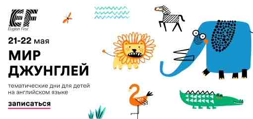 Для родителей из Петербурга 21 и 22 мая приглашаем на бесплатное тематическое мероприятие для…