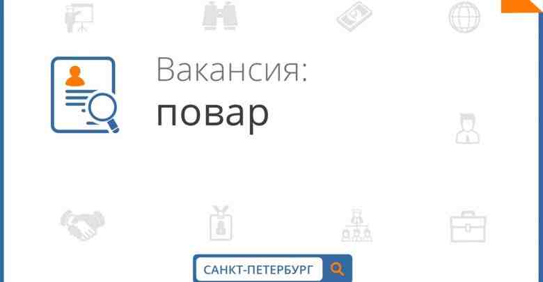 Срочно требуются повара-универсалы в супермаркет.‼ Адрес: Санкт-Петербург, ул. Типанова, 27/39 Московская, 1,7 км Парк…