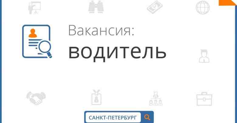 АО «Почта России» приглашает водителей на личном авто! Почта России – крупнейший работодатель страны….