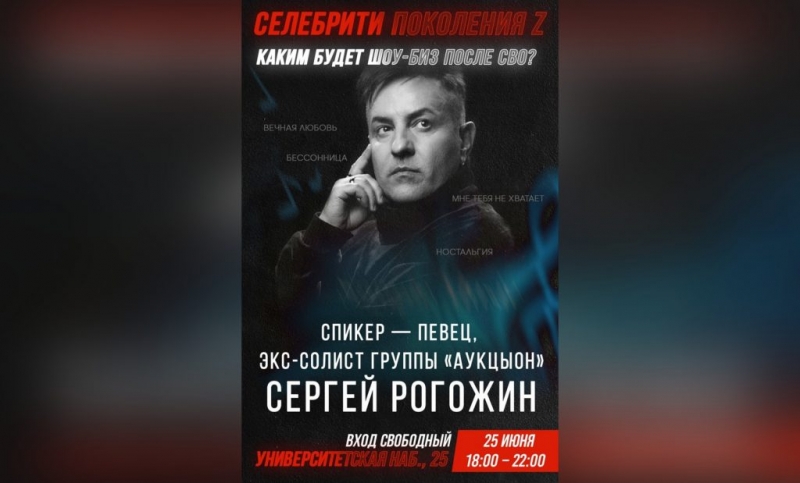 Кибер Фронт Z организовал дискуссию о будущем шоу-бизнеса после СВО - Новости Санкт-Петербурга