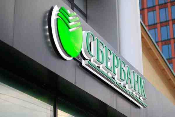 Сбербанк вводит комиссию 1,25% на переводы со своих карт на карты других банков через сайты - Новости Санкт-Петербурга