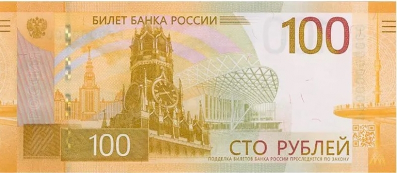 Банк России вводит в обращение модернизированную банкноту в 100 рублей - Новости Санкт-Петербурга