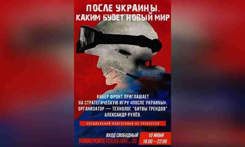 Кибер Фронт Z проведет в Петербурге обсуждение будущего мира «после Украины» - Новости Санкт-Петербурга
