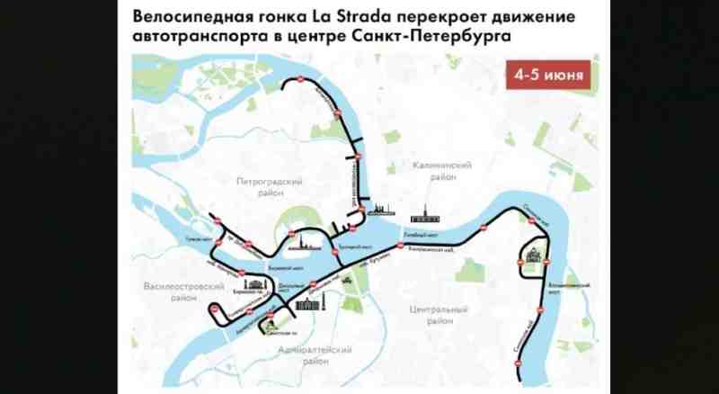 Велосипедная гонка La Strada с 4 до 5 июня перекроет некоторые улицы Петербурга - Новости Санкт-Петербурга