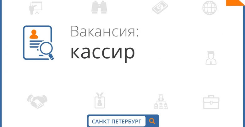 В сесть продуктовых супермаркетов Санкт-Петербурга приглашаем ПРОДАВЦОВ-КАССИРОВ от 1900/смена выплаты 2 раза в месяц…