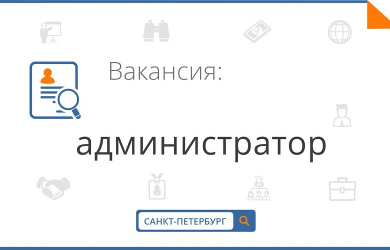 В отель (Station Hotel L1) требуется ночной/дневной Администратор службы приема и размещения. Условия: •…