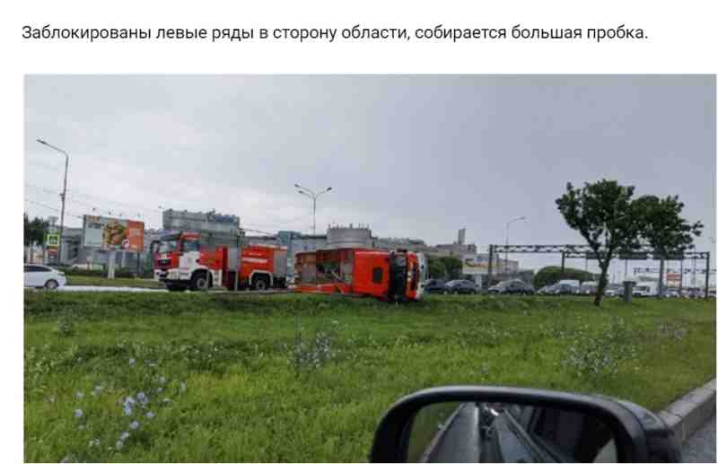 На Пулковском шоссе в аварии с опрокинутой пожарной машиной пострадал 1 человек - Новости Санкт-Петербурга