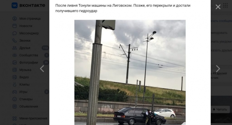 Утром под железнодорожном мостом на Лиговском машины тонули в грязном «озере» - Новости Санкт-Петербурга