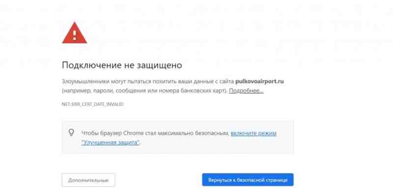 Утром в пятницу сайт Пулково вышел из строя - Новости Санкт-Петербурга