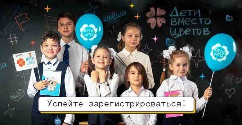 В этом году школьники России объединятся, чтобы спасти Дамира Сергеева! Хотите стать частью самой…