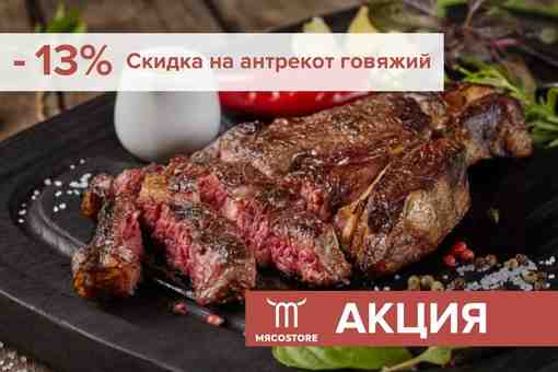 Доставка свежего мяса по Санкт-Петербургу и Ленинградской области
