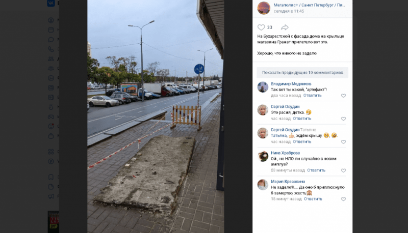 Во Фрунзенском районе очевидцы заметили рухнувшую бетонную плиту рядом с магазином - Новости Санкт-Петербурга