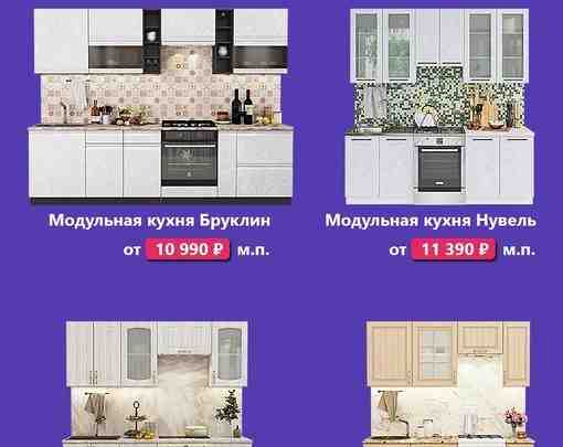 Санкт-Петербург! Дарим бесплатный 3D-проект кухни! 3D-проект — это визуализация будущего гарнитура, которую создаёт менеджер….