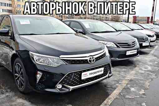 Новый телеграмм канал по продаже авто в Санкт Петербурге , подпишись !)