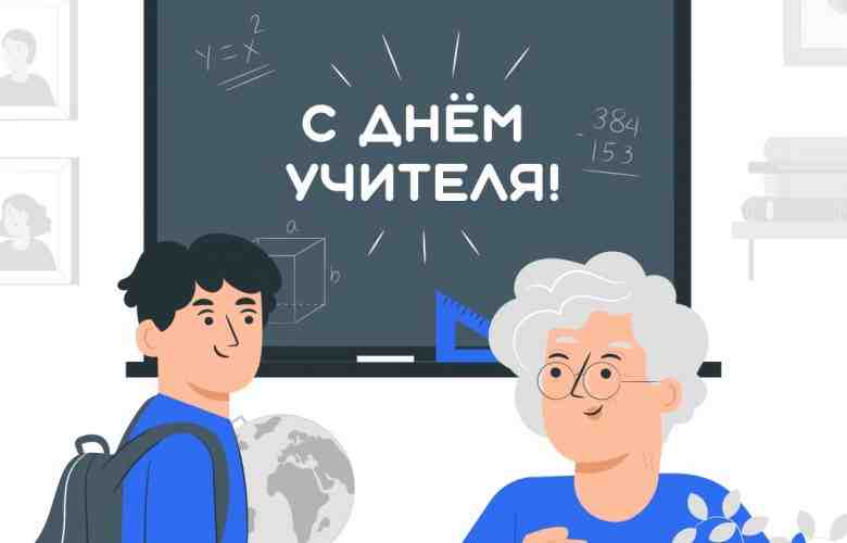 Александр Беглов в День учителя на своей странице запустил флешмоб: – поделитесь в социальных…