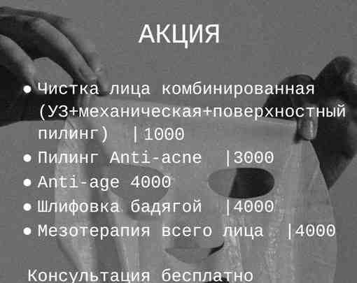 Устали бороться с проблемной кожей? Вас беспокоят акне, постакне, черные точки и другие проблемы…