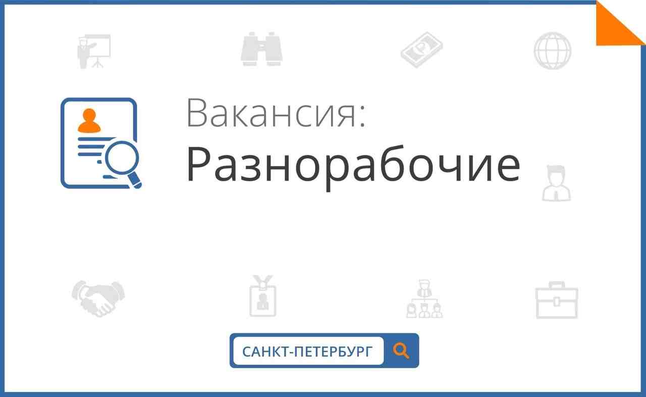 Требуются люди на покраску школьного забора (ближайшее метро Ладожская