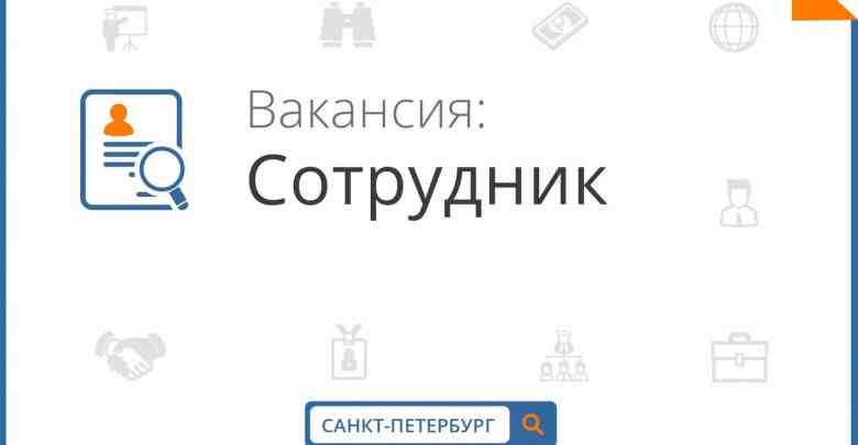 В театр Графини Паниной В pr-отдел и развития культуры, требуются сотрудники на постоянную работу….