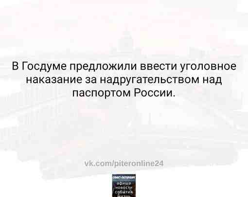 Предлагается наказывать нарушителей ограничением свободы на срок до одного года, либо принудительными работами на…