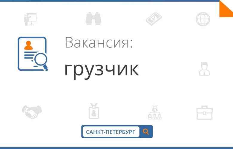 СРОЧНО!!!! ГРУЗЧИКИ НА СКЛАД электротехники, светотехнической продукции, систем безопасности, крепежа и инженерной сантехники. Смены…