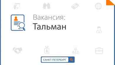 Приглашаем на вакансию Тальмана. Рассмотрим кандидатов без опыта работы, предусмотрено обучение. Работа в порту,…