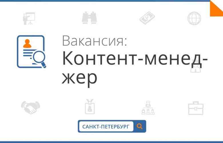 Приглашаем студентов и выпускников технических ВУЗов на вакансию КОНТЕНТ-менеджера. Если у Вас нет опыта,…