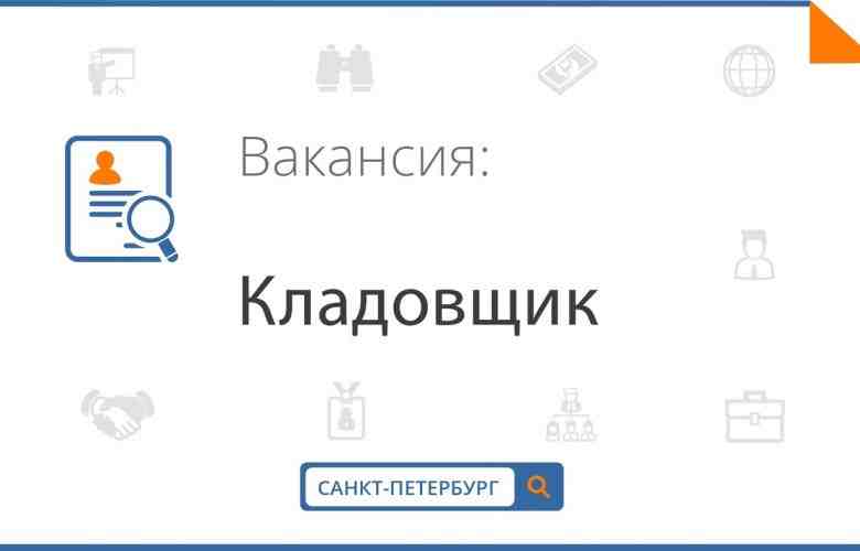 Открыта вакансия кладовщика-комплектовщика в дилерский центр LADA Форсаж на ул. Бухарестская 22 (шаговая доступность…