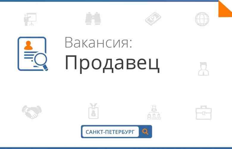 В связи с расширением дружный коллектив рыбного магазина ищет коллегу — продавца. Обязанности: продажа…