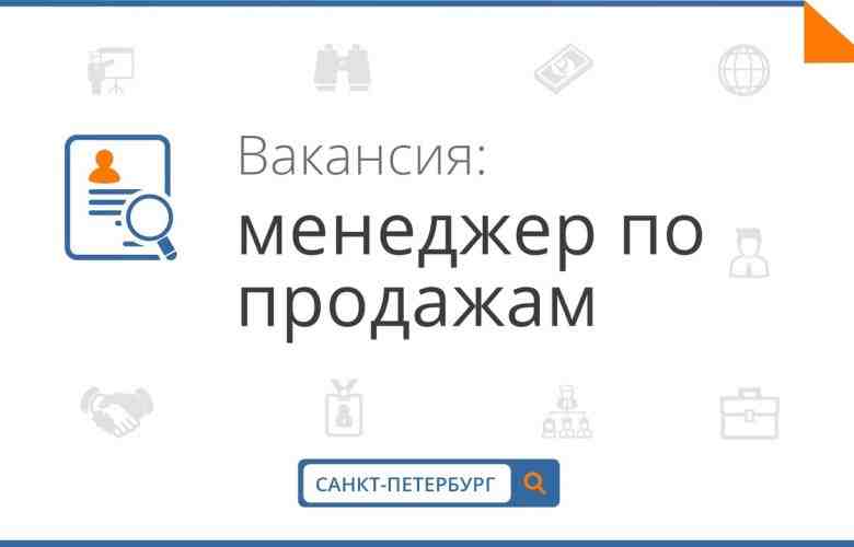 Менеджер по продажам (Медицина) от 50 000 до 150 000 руб. до вычета налогов…