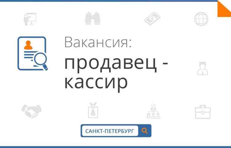 ‍ Привет! Мы развивающая сеть магазинов , и нам требуется продавец кассир (ПРОДАЖНИК) Если…