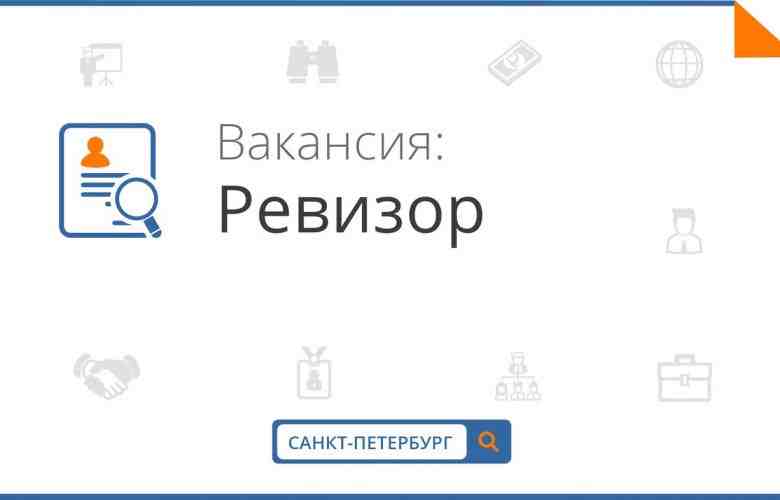 Рекламное агентство BTL-Piter ведёт набор аудиторов/ревизоров по Санкт-Петербургу и ЛО для постоянной подработки в…