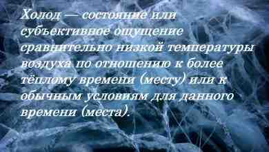 Александр Зайцев мне холодно. от стужи может. или бури, зовущей в свои бедные края….