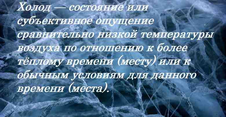 Александр Зайцев мне холодно. от стужи может. или бури, зовущей в свои бедные края….