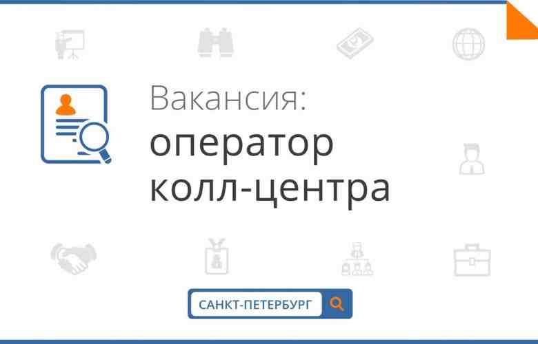 Компания “КТВ” ведет дополнительный набор сотрудников на вакансию “Оператор call-центра” в отдел продаж. Вы…