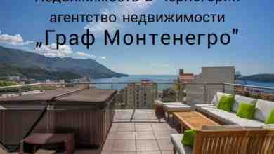 Недвижимость в Черногории! Вступайте в группу!