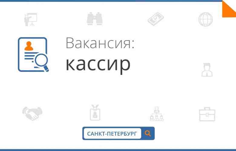 Кафе «Мечтали» приглашает кандидатов на должность кассир в уютное кафе! Перспективы карьерного и материального…