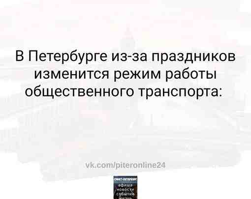 — автобусы, троллейбусы и трамваи будут работать 22 февраля по графику пятницы, с 23…