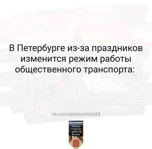 — автобусы, троллейбусы и трамваи будут работать 22 февраля по графику пятницы, с 23…