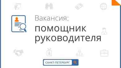 ПОМОЩНИК РУКОВОДИТЕЛЯ‼ Обязанности: Выполнение поручений руководства. Организация приёма посетителей офиса. Документооборот (подготовка и ведение…