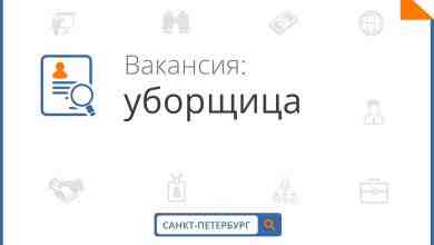 В спортивный комплекс срочно требуются уборщики(-цы)!!! Должностные обязанности: — Поддерживающая уборка спортивного комплекса -…